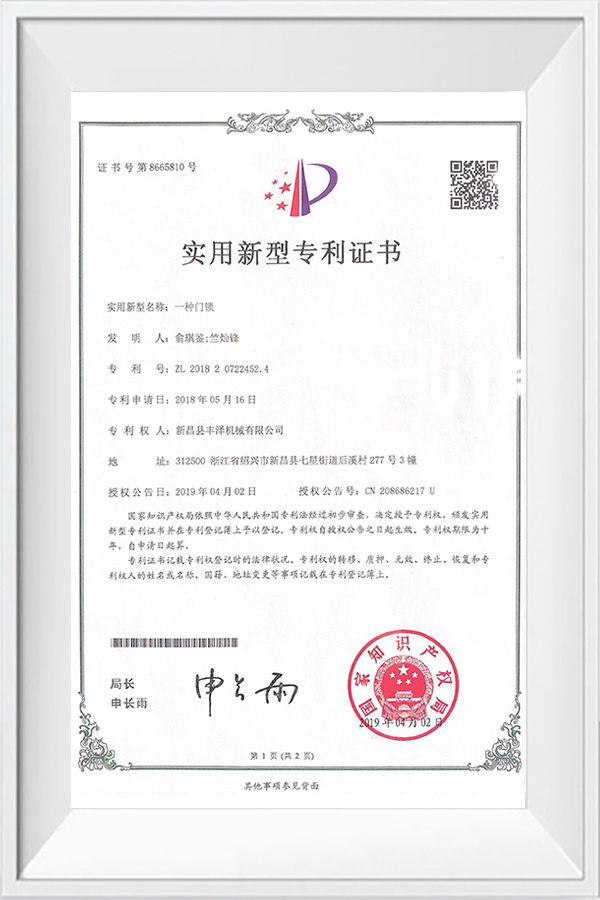 Вид дверного замка