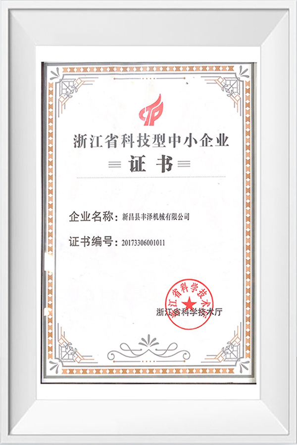 Технологические МСП